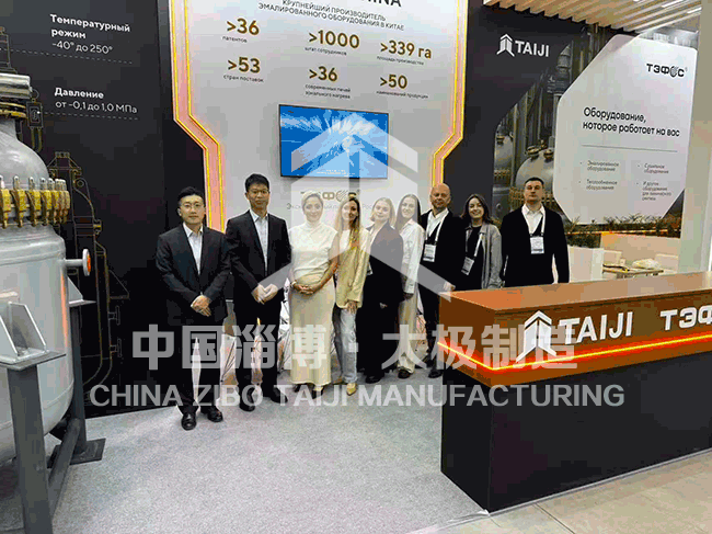 淄博太極亮相莫斯科國際化工展，開拓俄羅斯市場新機遇
